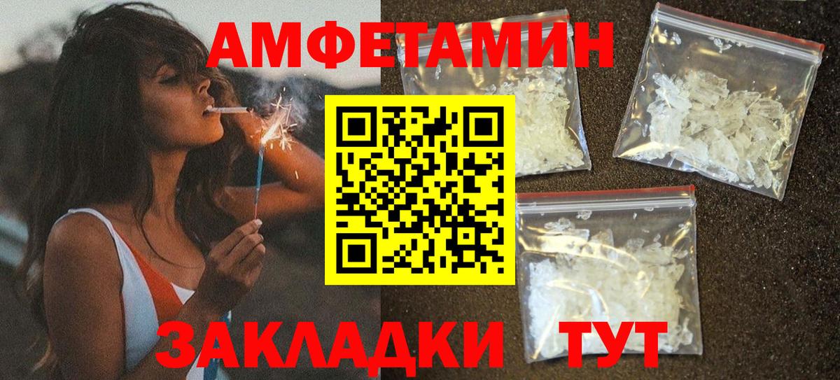 Амфетамин  Вход с VPN  Кохма  АМФ VHQ 