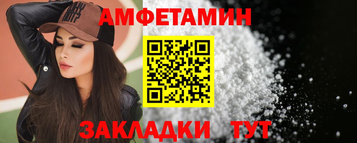 АМФЕТАМИН Premium Кохма