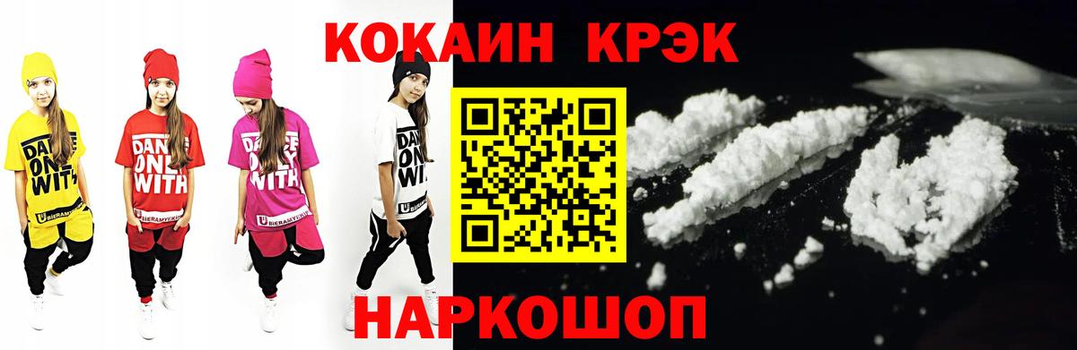 Кохма  COCAIN  Вход с VPN  COCAIN 99% 