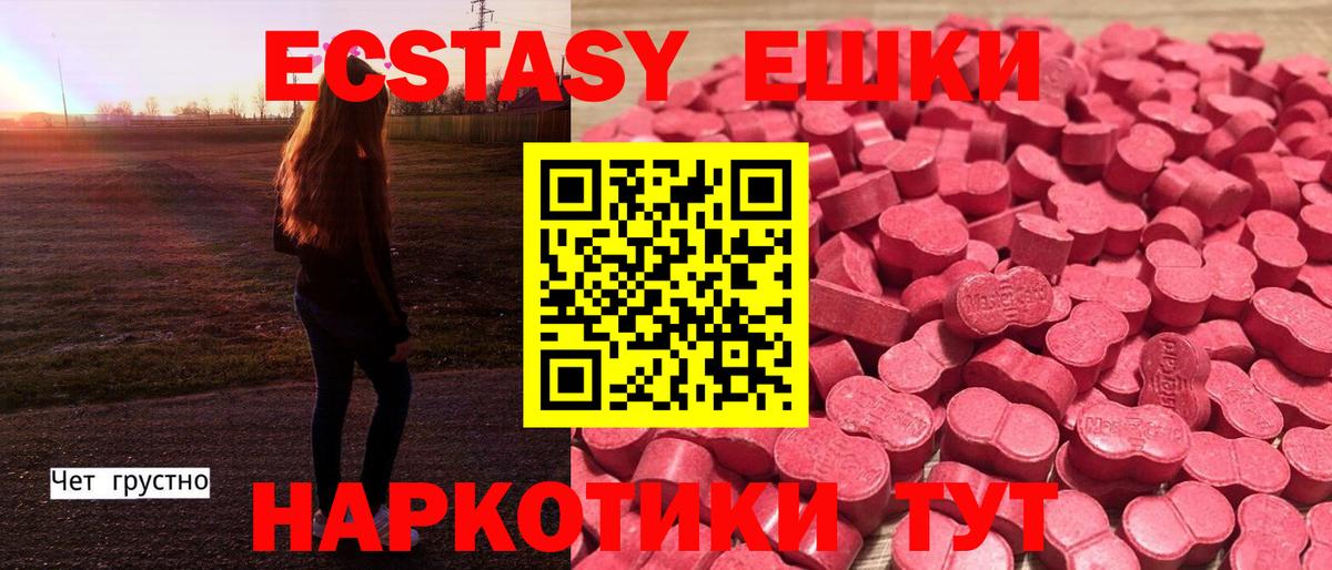Кохма  Ecstasy 99%  Ecstasy Punisher  Вход с VPN 