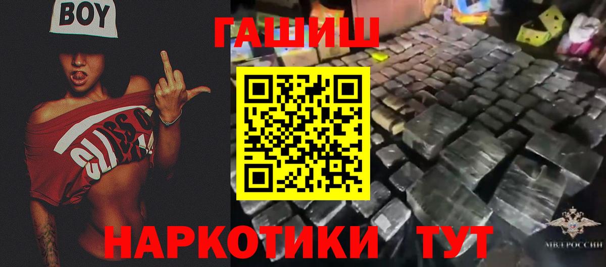 ГАШ  Вход с VPN  Кохма  ГАШ гашик  Гашиш хэш 