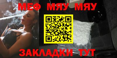 MESCALINE Кумертау
