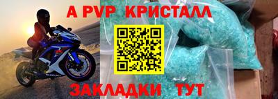 apvp Кулебаки