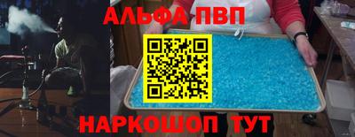 apvp Кулебаки