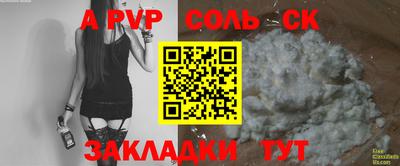 apvp Кулебаки
