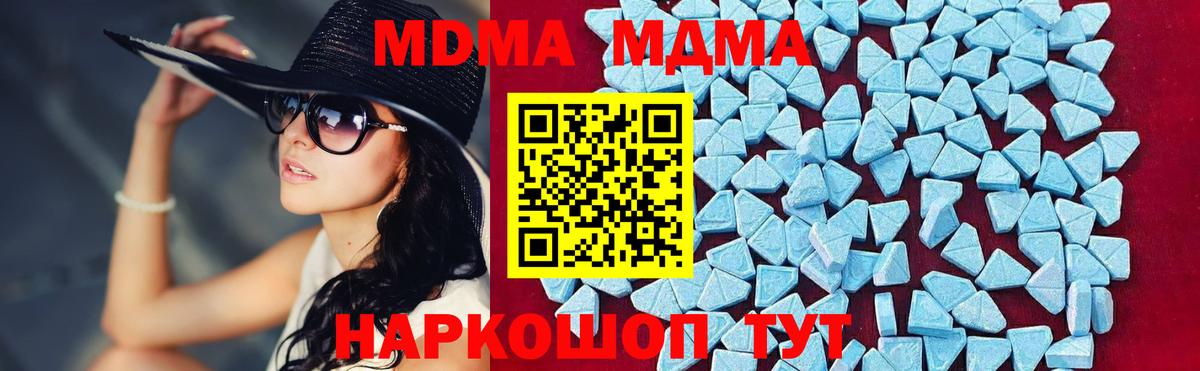 МДМА VHQ  MDMA кристаллы  Вход с VPN  Кохма 