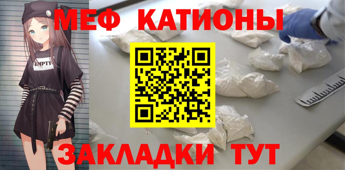 МЯУ-МЯУ 4 MMC  МЕФ  Кохма  МЯУ-МЯУ кристаллы  МЕФ  ОМГ ОМГ ССЫЛКА  Вход с VPN 