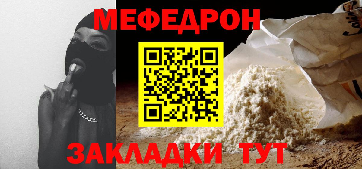 Меф Кохма