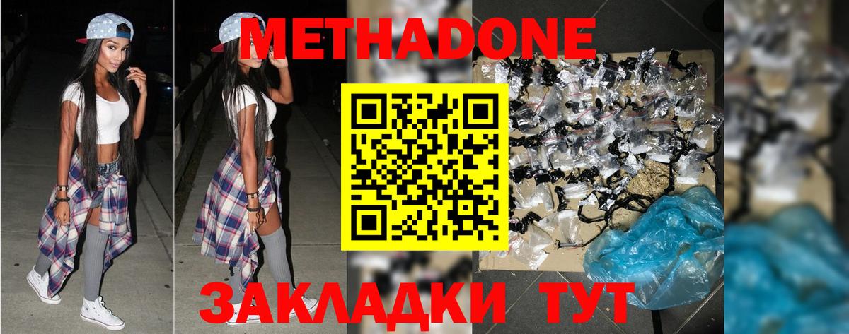 Кохма  МЕТАДОН белоснежный  Метадон methadone  Вход с VPN 
