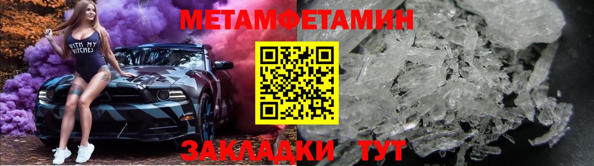 МЕТАМФЕТАМИН Methamphetamine  Вход с VPN  МЕТАМФЕТАМИН Methamphetamine  Кохма 